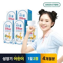 [그린스토어] 그린키즈 키즈롱 칼슘 바닐라맛(1개월분x4개)