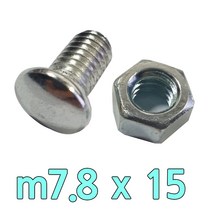 다스마트 근각볼트 m7.8 x 15mm 너트와샤세트