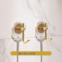 경량 럭셔리 아크릴 욕실 펀칭프리 싱글 화장실 침실 주방 후크, 골드 원형 (투피스), 하나
