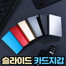 팝업 카드지갑