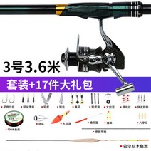 일본 수입 바위 낚싯대 막대 긴 섹션 탄소 초경량 장거리 슬립 드리프트 대형 가이드 링 바다 세트, 3호 3.6m + 13축 올메탈, 3호 3.6m + 13축 올메탈 릴 세트
