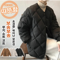 여성 덕다운 숏 루즈핏 자켓 코디하기 쉬운 루즈핏 다운재킷 패딩 점퍼