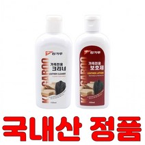 가죽볼펜자국 리무버 가방 신발 쇼파 오염자국 클리너 지갑오염 지우기, 캉가루 가죽전용보호제