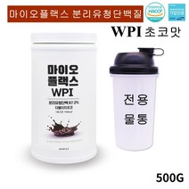 마이오플랙스 분리 유청단백질 류신 wpi 포대유청 헬스보충제 단백질보충제 프로틴 분말 가루 파우더 쉐이크 근력 근육강화 식사대용 간헐적단식 간편식 여성 남성 노인 bcaa 운동전후 고단백 초코맛, 500그램, 1개(쉐이커)