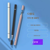 아이패드에 적용삼성에 적용콘덴서 터치펜 폰 제작 고정밀 안드로이드폰 태블릿 범용 회화 터치펜 손글씨 펜, 클래식터치스크린펜[화이트+로즈골드1각볼펜헤드+디스크펜, 하나