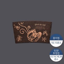 패킹콩 10/13온스 종이홀더 100개 블랙, 상세설명 참조, 없음