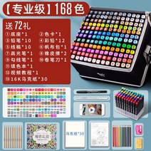 수성펜 100색 세트 애니메이션 만화 48색 터치 미술, 옵션22