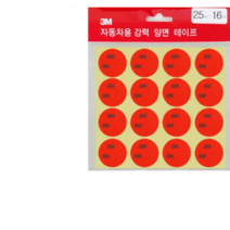 3M 원형 아크릴폼 양면테이프 흰색 25mm, 10개