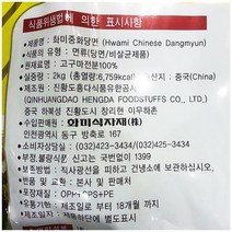 진황도흥다식품유한공사 진황도흥다식품유한공사 중화당면 2K 다팜 식당 카페 업소 상품 고구마당면, 1