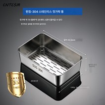 CNTCSM 304 스테인레스 스틸 식기 세트 퀵볼 수저통 수납 수저 소독장 가정용 주방 물빠짐 수저통, 수저통【뚜껑 없음】, 1개