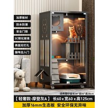 방수 고양이 캐비닛 실내 럭셔리 애완 동물 집 제품 대형 별장 단단한 나무 케이지 유리 문짝, 02 60x60x125cm