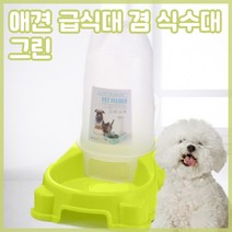 애견급식기 애견식수대 멀티급식기 애견 강아지 배식기 사료 배식 기계 아닌 밥 그릇 대형견 물그릇 수반 고양이 개 소형견 밥그릇 애견 식기 미끄럼방지 자동 사료 급여기 자동 급식기, 그린