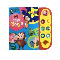 [토이트론] 사운드퓨처북 NEW 코코몽의 영어동요