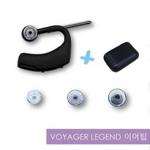 플랜트로닉스 호환 이어팁 보이저 레전드 5200 3200 엣지, Medium, Voyager Legend용