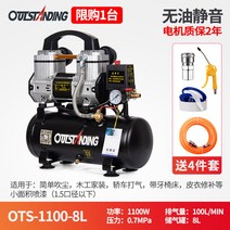 콤프레샤 콤푸레샤 에어브러쉬 에어컴프레셔 레귤레이터 컴프레셔 컴프레서 콤프, 브라운 블랙 1100-8l, 1개