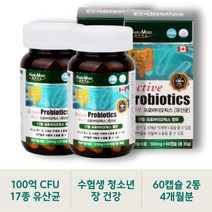 수험생 유산균 배변활동 루테리 가세리 식약처 인증 캐나다산 가성비 프로바이오틱스 초등학생 청소년 노인 시니어 임산부 50대 60대 100억 CFU 장건강 유해균 억제