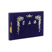 행사용 무선 방명록 한지 A4(20매) 방명록 무선방명록 행사방명록 A4방명록 한지방명록, 1세트