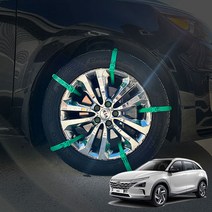 넥쏘 우레탄 스노우체인 타이어체인