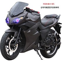 전기 전동 오토바이 전기오토바이 스포츠카 고출력 전기자동차 호라이즌 S형 노면전차 전기오토바이 노면전차 면허 가능, 2000W 전면 및 후면 17인치 타이어 패키지 1개