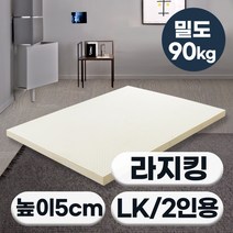[특가쿠폰] 에코어 A++ 천연라텍스 매트리스 5cm 밀도 90kg (미니싱글 싱글 슈퍼싱글 퀸 킹 라지킹)