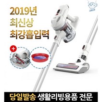 좋은 흡입력강한 필터 헤파 진공 핸디형 소형 핸디 핸드형 핸드 파워무선 틈새청소기, 고래Living, 단일옵션