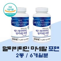 남성 멀티비타민 앤 미네랄 포맨 종합비타민 영양제 남성 종합비타민제 종합 멀티비타민제 종합영양제 복합기능성 알약 정제 남성건강 남편 아빠 중년 피로회복 30대 40대 50대 60대, 2 . eA