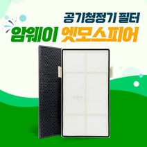 암웨이 공기청정기 10-3832K 호환용필터, 04_프리미엄 헤파필터(13등급)