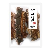 간식 수제 양등뼈 1개입 건강수제간식 대형견수제간식 건강한재료 직접만든 이갈이간식 강아지생식