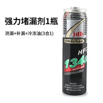 에어컨냉매 220g R134a 캔 자동차 자가 액체 에어콘, 80g