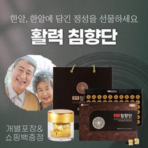 침향 침향단 활력 인도네시아 침향 환 효능 효과 가격 복용법 먹는법 50대 부모님 건강환 60대 70대 할머니 노인 상견례 어르신 시댁 명절 구정 추석 효도 선물 세트 포장 추천, 30환