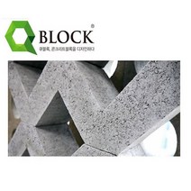 [건축자재팀버주식회사]콘크리트 디자인 블록 - 큐블록 z시리즈/디자인벽돌/인테리어벽돌/카페인테리어/포인트벽돌/담장벽돌/담장블럭/디자인블럭/지역별운송비별도, N(190x190x120)