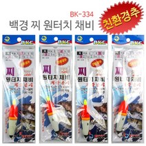 [BK-334]찌원터치채비 어피 3개만원 고등어 전갱이 볼락 전어, 8