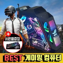 메탈유닛 게이밍 조립 컴퓨터 게임용pc 배틀그라운드 배그 오버워치 롤 배그컴퓨터 인싸컴, 23) [메탈]R7700+RTX4090, 블랙