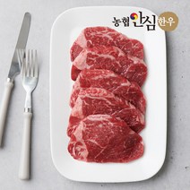 [농협안심한우] 국내산 1등급 한우 소 안심 구이용 200g 가정용 캠핑용 소고기, 1개