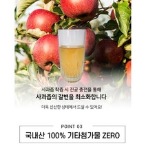 사과즙 영주 햇살듬뿍 깔끔하고 달콤한 맛 침전물이 거의 없고 맑고 깨끗합니다., 1000mlx80팩, 1박스, 1000ml