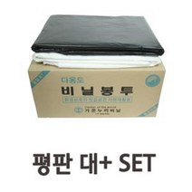 [응다팔아6279] 쇼핑백 영업용봉지 휴대용봉투 쓰레기용봉지 분리수거봉투 손잡이쓰레기봉투, ★★옵션확인必 다용도 평판형 쓰레기봉투 80x100사이, ★★옵션확인必 검정색