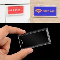 투명 부착형이름표꽂이 아크릴월프레임 상품정보 명패