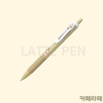 필기도구 잘써지는 부드러운 예쁜 필기구 국산 볼펜 카페라떼, 단품