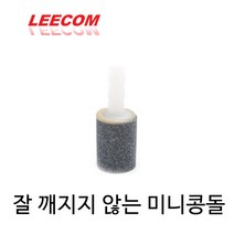 리컴 미니콩돌, 1개