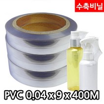 다포장 PVC 수축비닐 열수축필름 0.04mm x 9cm 1롤 400M