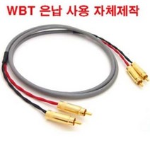 카나레 L-4E6ATG RCA 인터케이블 2M / 언밸런스