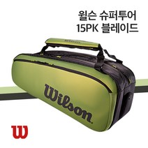 2021 윌슨 슈퍼투어 15PK 블레이드 WR8016701001