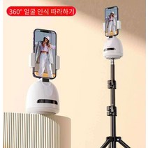 자동 모션인식 셀카 스마트폰 브이로그 핸드폰 삼각대, 블랙 팔로우캠