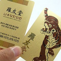맞춤명함제작 명함제작 고급명함 디자인무료, 라_카드명함 골드 단면 200장