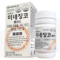 유한메디카 미네징코 100정 은행잎추출물150mg 셀레늄 기억력 혈행개선 순환, 50g