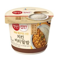 CJ더마켓 탕비실 업소용 식당용 PC방 탑티어 햇반 컵반 치킨커리덮밥 간편식 컵밥 국밥 냉동밥 솥밥 점심 도시락 278G, 16개
