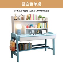 심플 원목책상 서재 사무실 북유럽 오크 멀티 테이블 빈티지 세트 엔틱 복합형 데스크, 120x60x130cm, 블루 싱글