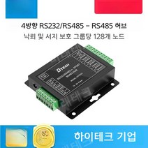 RS485 허브 4포트 산업용 등급 광전 절연 4방향 통신 모듈 IOT9024