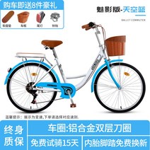 바구니달린자전거 클래식 옛날 자전거 아줌마 여성용 자전거, 26인치 + 단일 속도cm, J.팬텀에디션-스카이블루