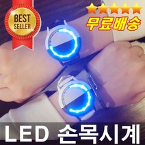 고급스런 메탈 LED손목시계 엘이디시계 남자시계 커플시계 디지털손목시계